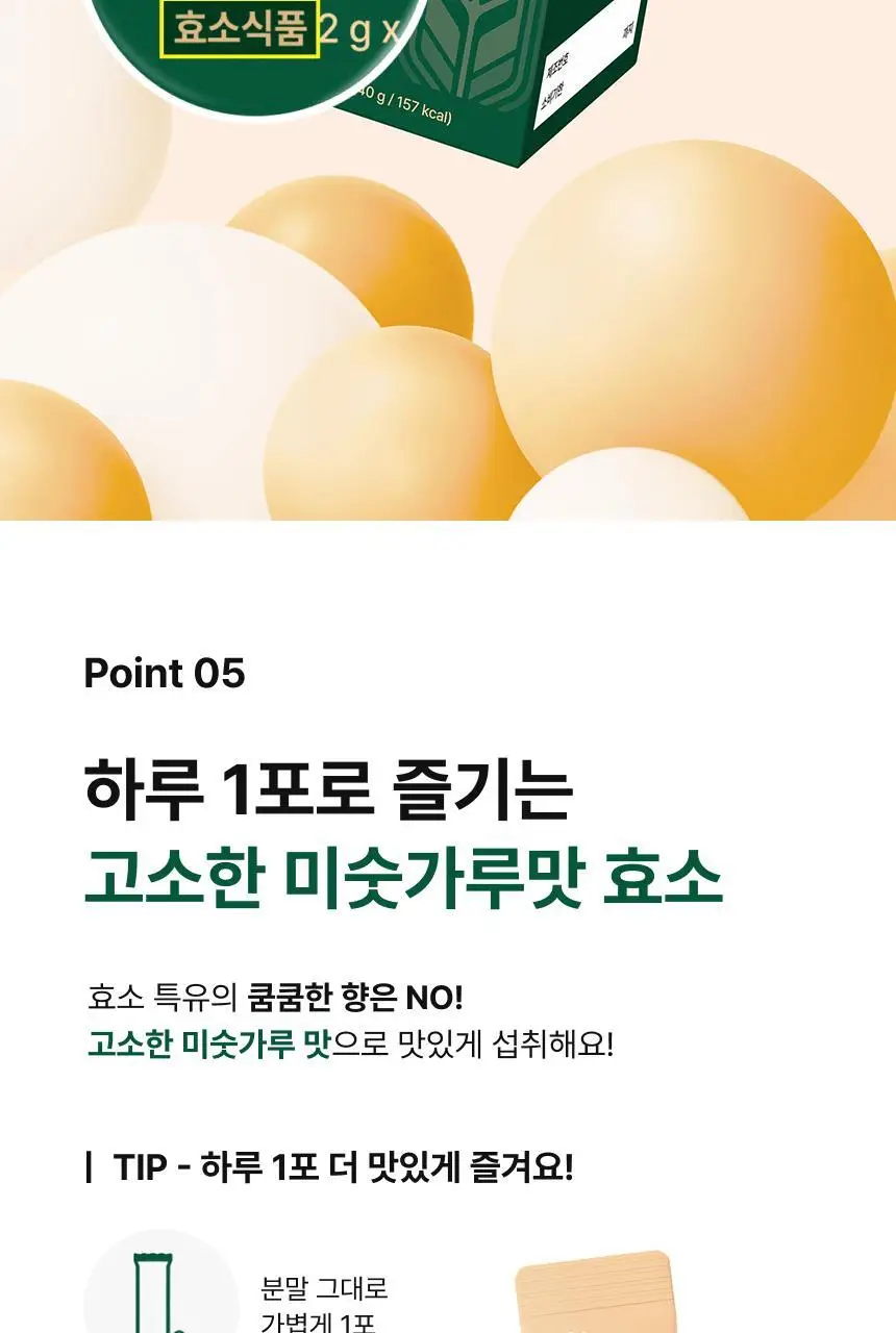 [차주영 PICK] 비비랩 파로 효소 밸런스 20포 (20일분) 상세페이지 16